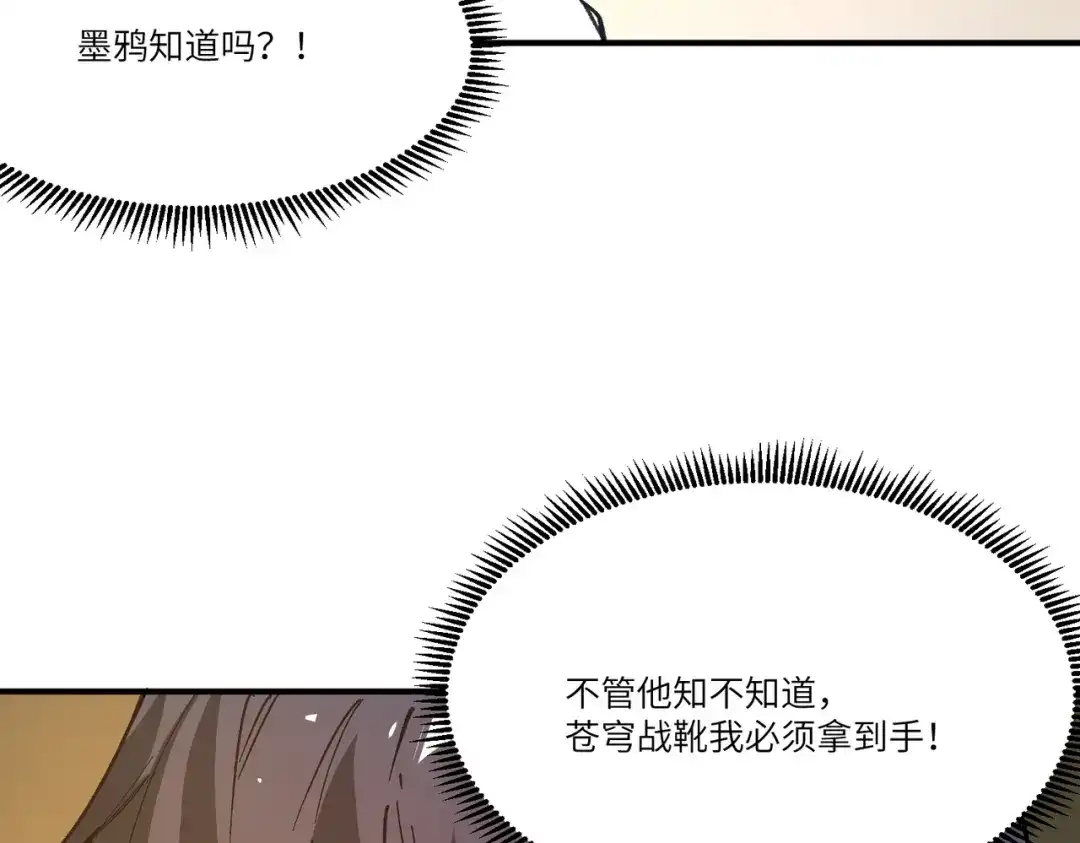 SSS级超越常理的圣骑士 第149话 游乐园？？（下） 第25页