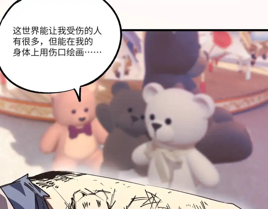SSS级超越常理的圣骑士 第149话 游乐园？？（下） 第8页