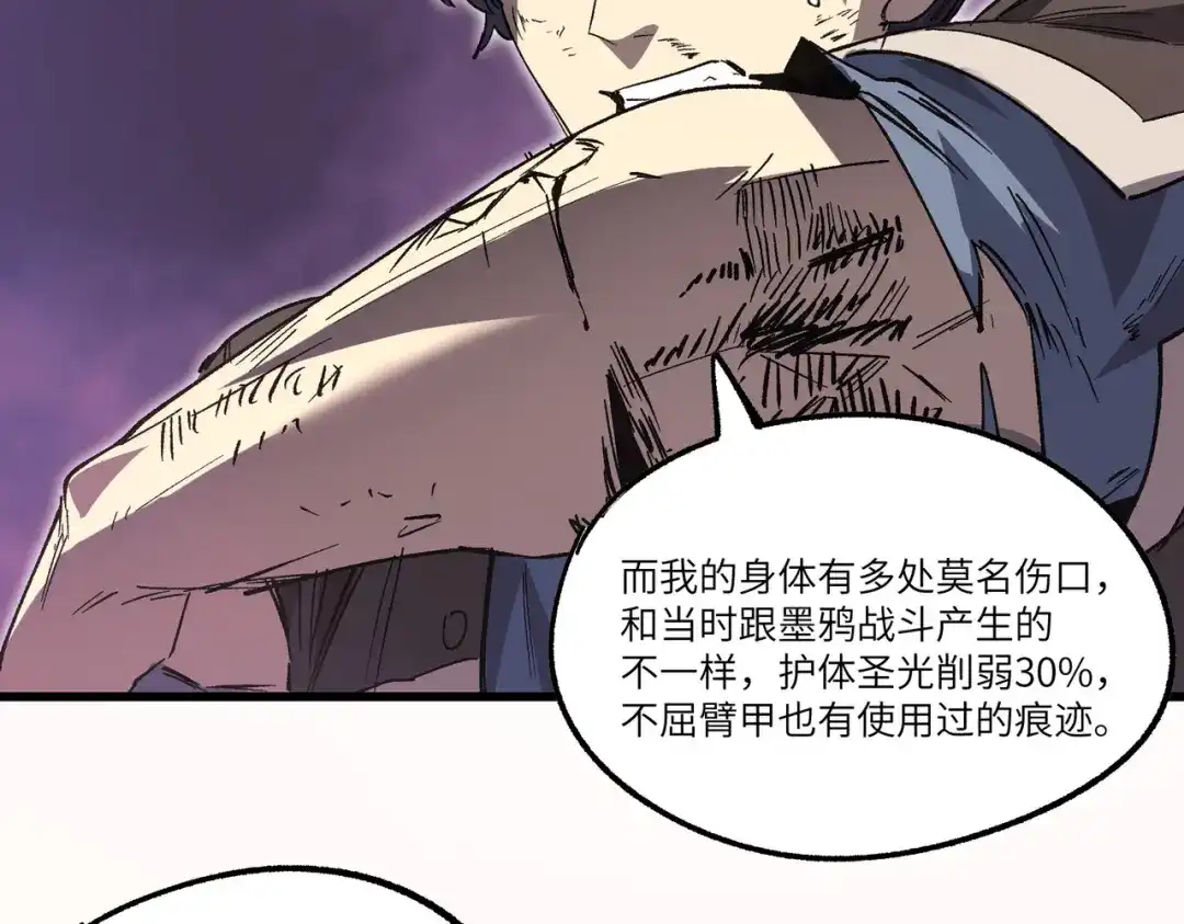 SSS级超越常理的圣骑士 第149话 游乐园？？（下） 第7页