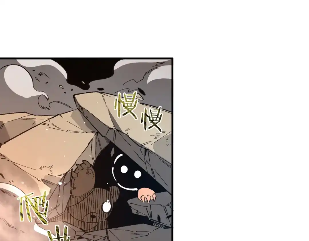SSS级超越常理的圣骑士 第149话 游乐园？？（下） 第29页