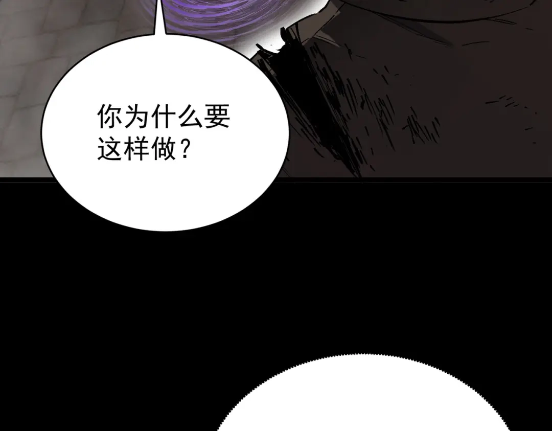SSS级超越常理的圣骑士 第149话 游乐园？？（下） 第123页