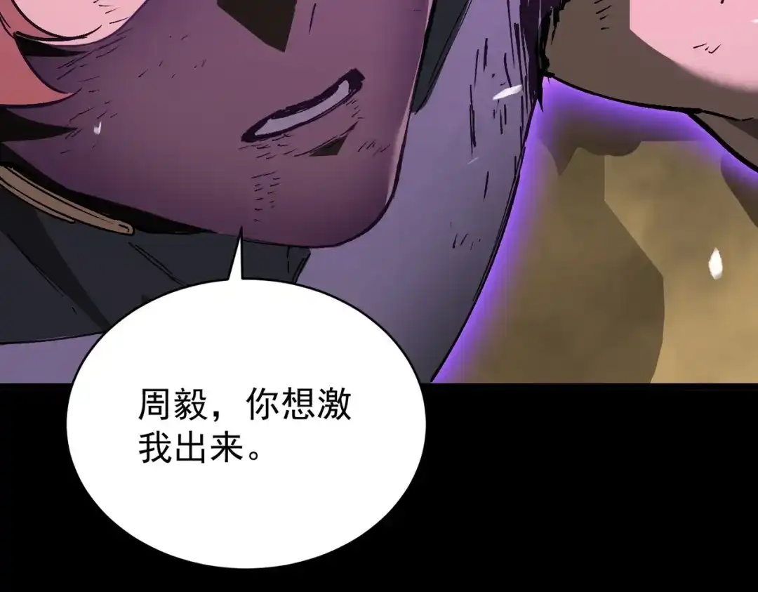SSS级超越常理的圣骑士 第149话 游乐园？？（下） 第125页