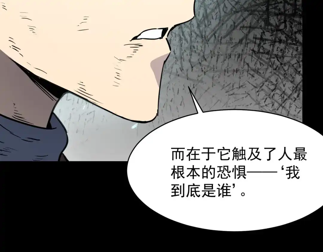 SSS级超越常理的圣骑士 第150话 战胜墨鸦（上） 第158页