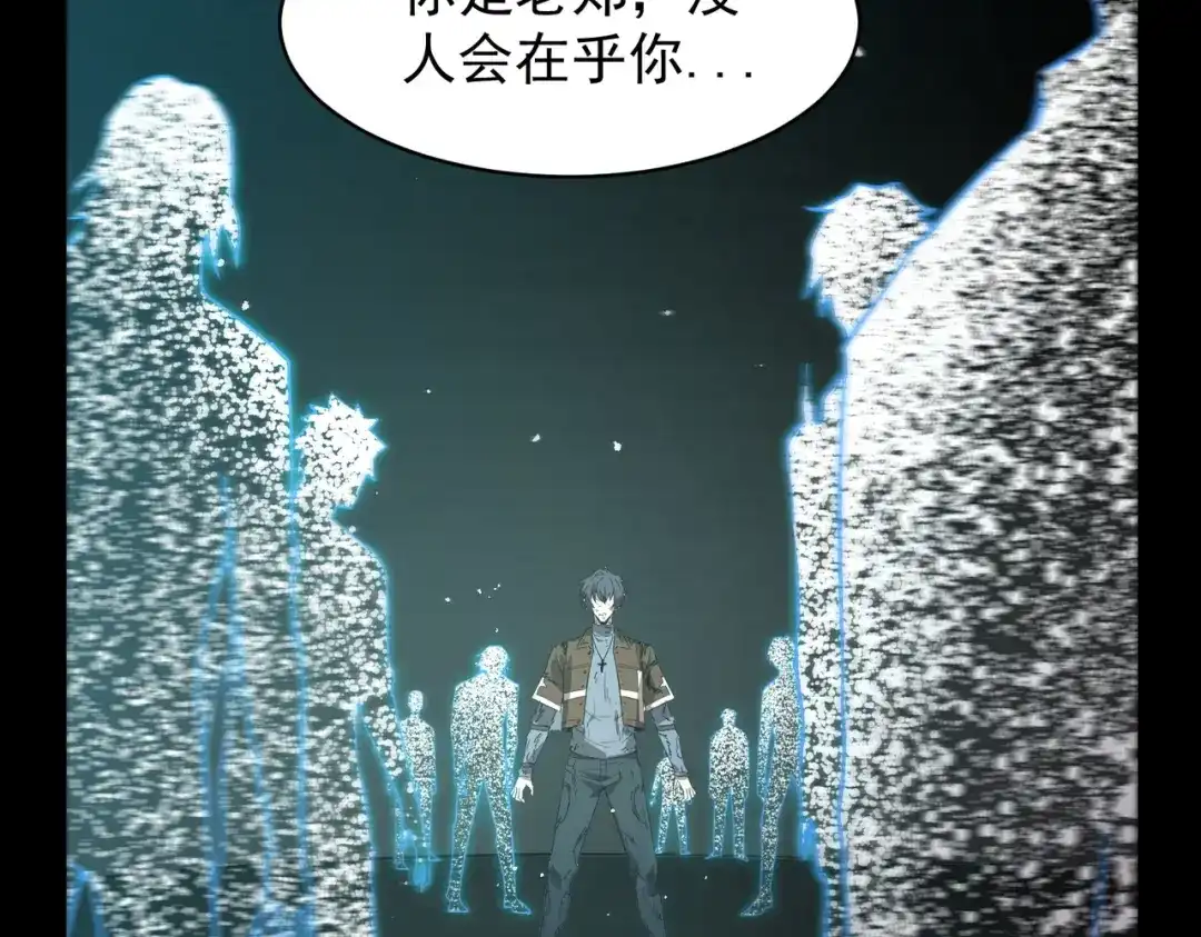 SSS级超越常理的圣骑士 第150话 战胜墨鸦（上） 第117页