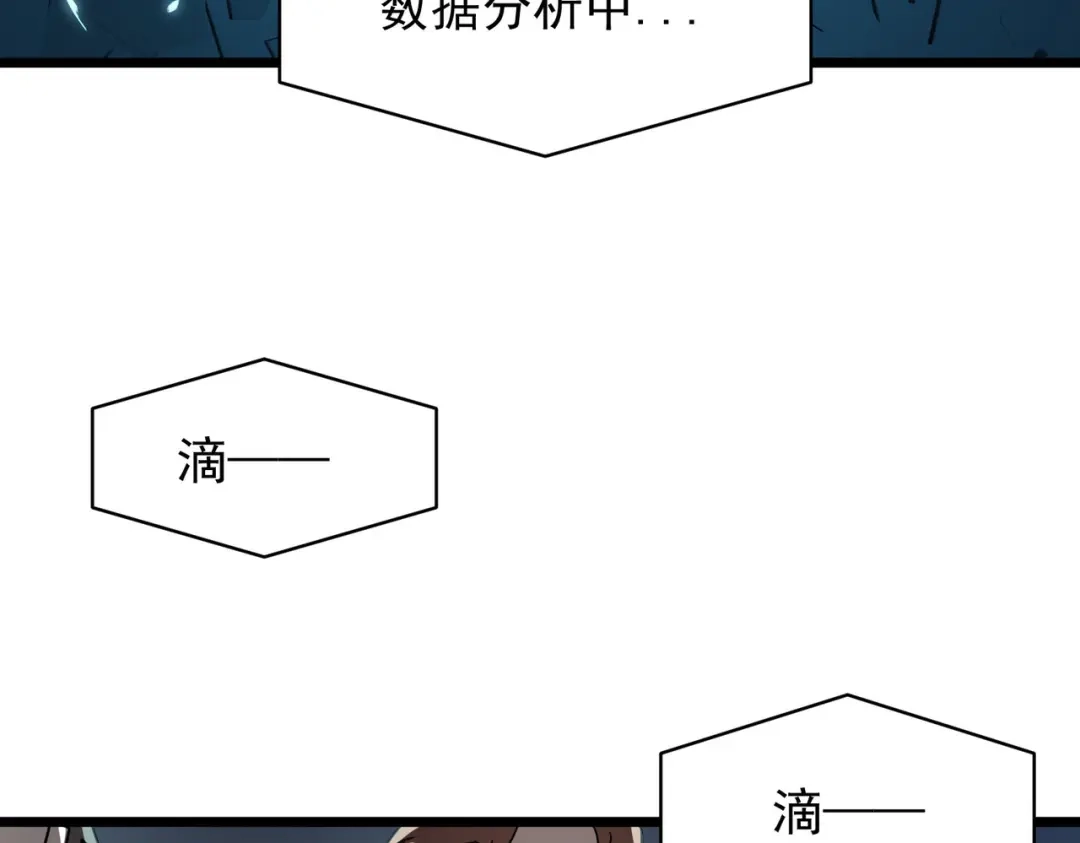 SSS级超越常理的圣骑士 第150话 战胜墨鸦（上） 第176页