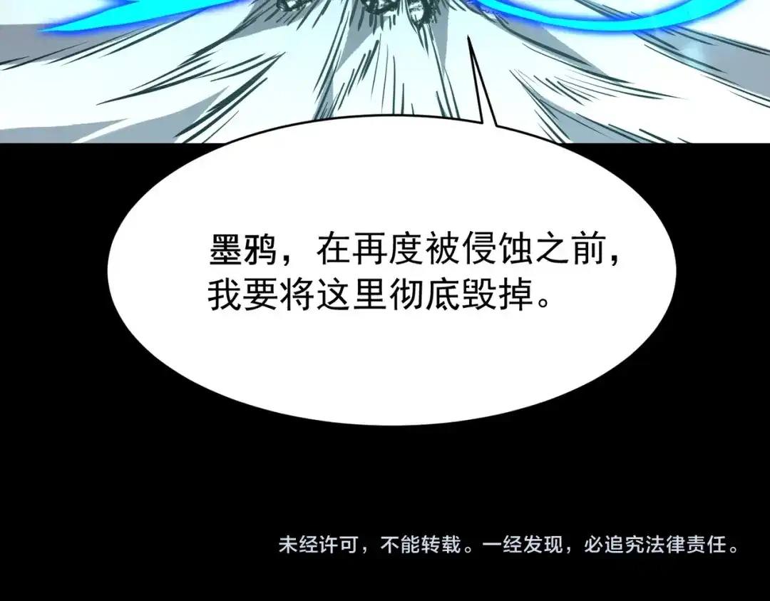 SSS级超越常理的圣骑士 第150话 战胜墨鸦（上） 第169页