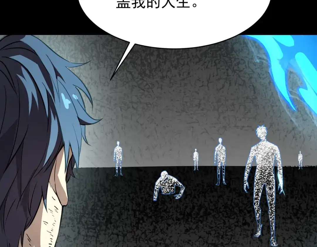 SSS级超越常理的圣骑士 第150话 战胜墨鸦（上） 第163页