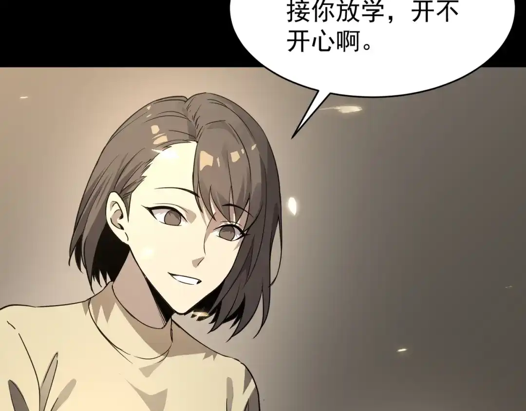 SSS级超越常理的圣骑士 第150话 战胜墨鸦（上） 第69页