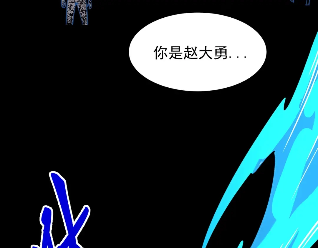 SSS级超越常理的圣骑士 第150话 战胜墨鸦（上） 第138页