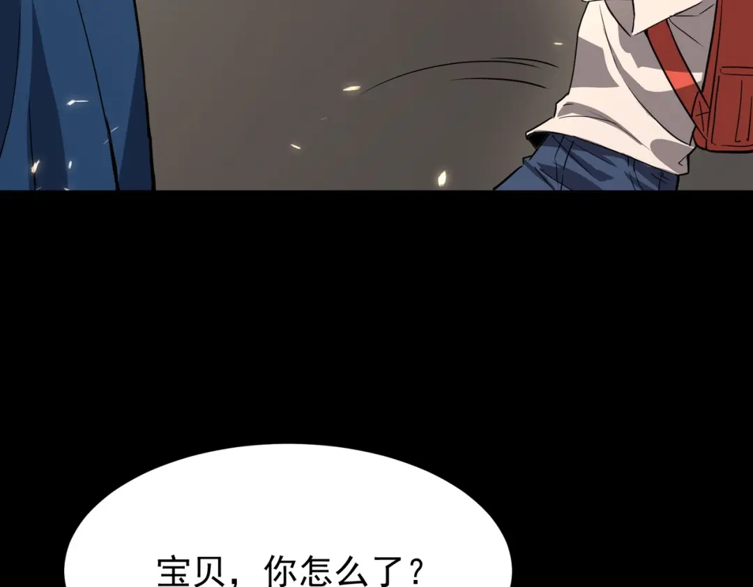 SSS级超越常理的圣骑士 第150话 战胜墨鸦（上） 第78页