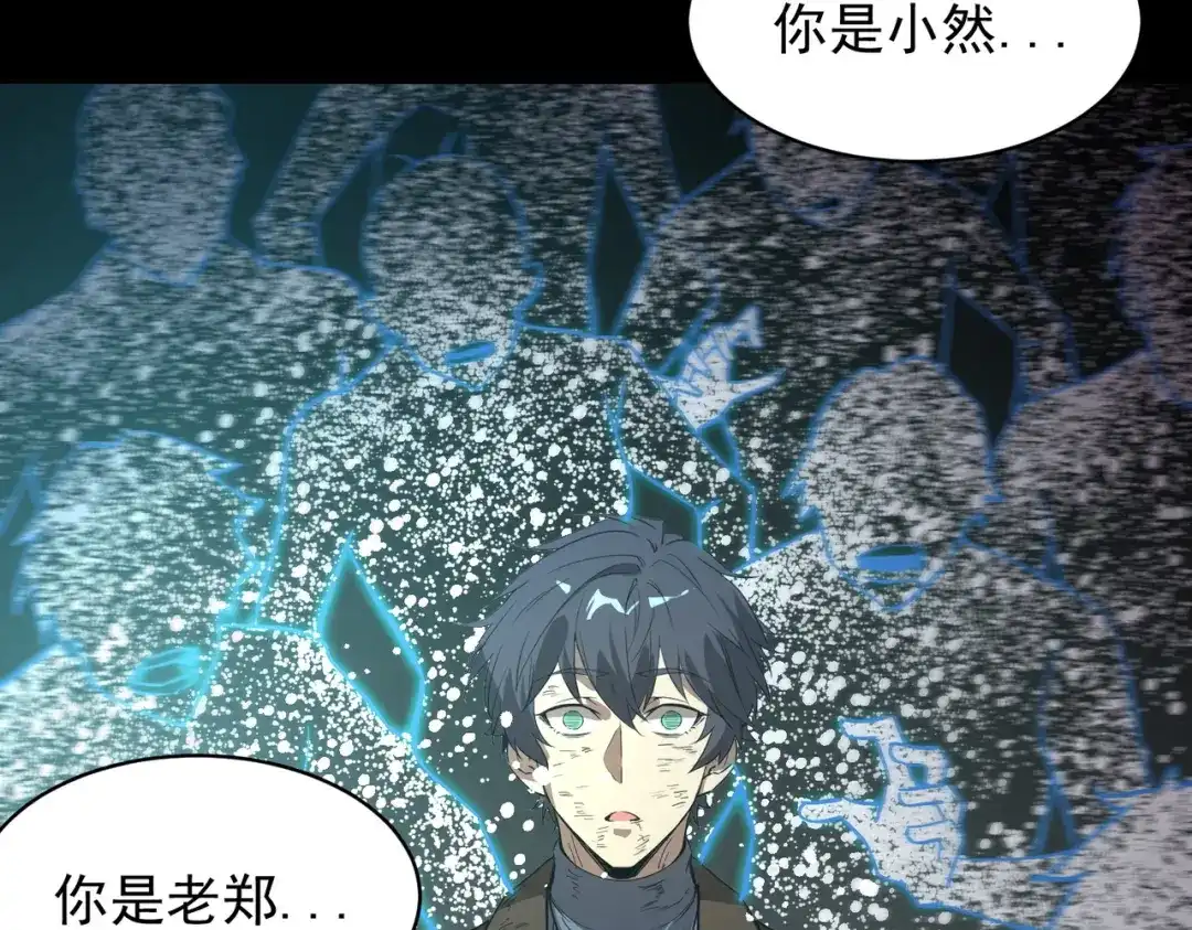 SSS级超越常理的圣骑士 第150话 战胜墨鸦（上） 第120页