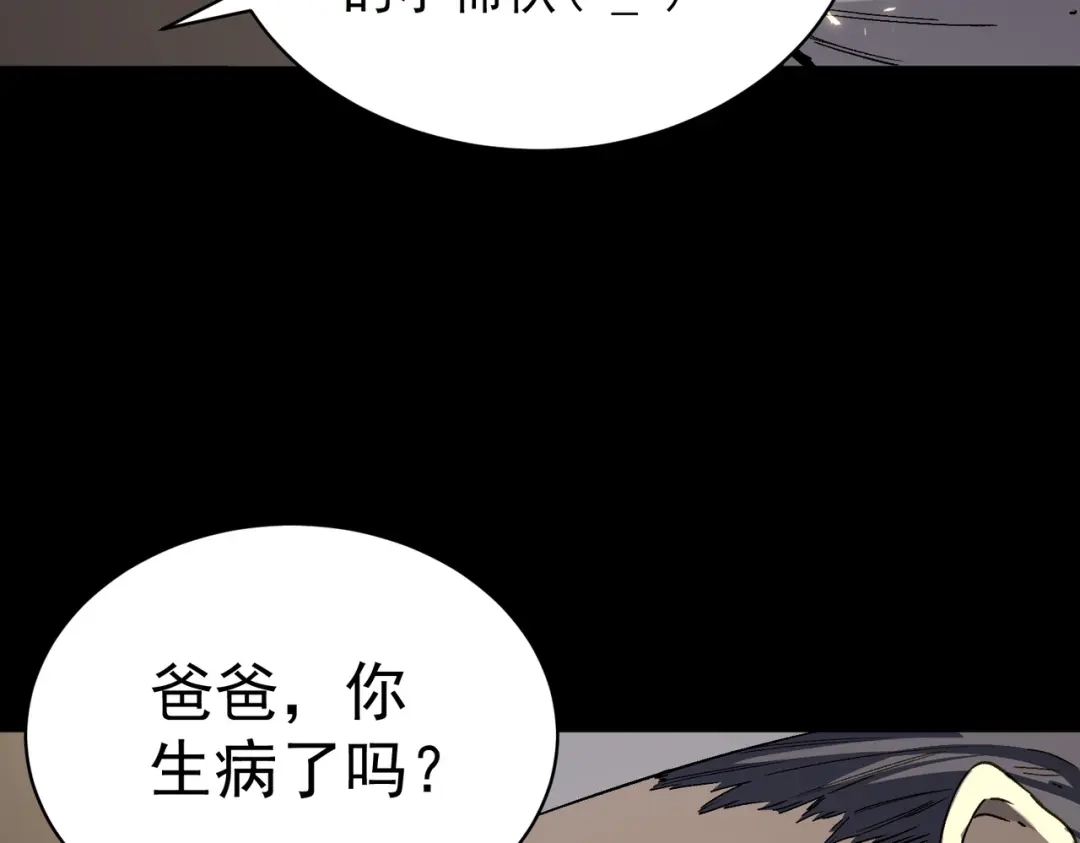 SSS级超越常理的圣骑士 第150话 战胜墨鸦（上） 第38页