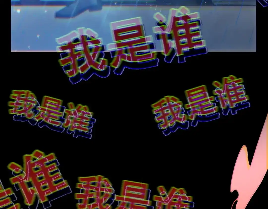 SSS级超越常理的圣骑士 第150话 战胜墨鸦（上） 第109页