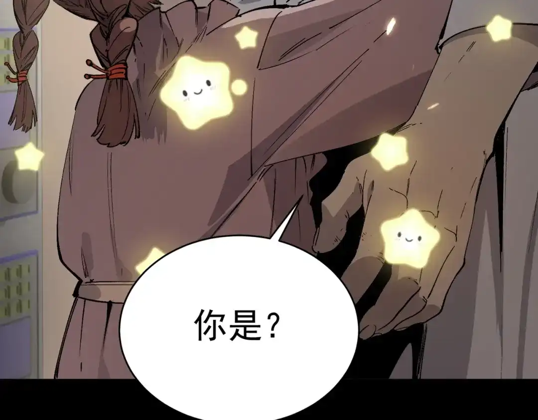 SSS级超越常理的圣骑士 第150话 战胜墨鸦（上） 第35页