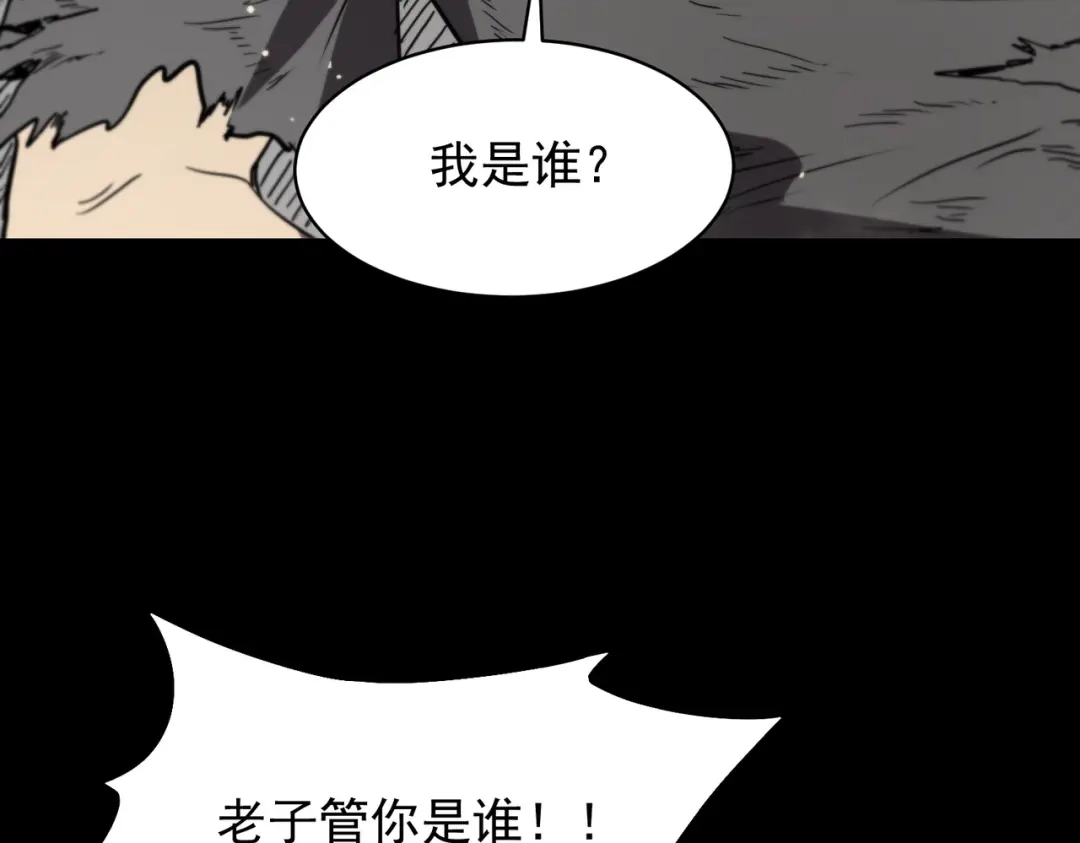 SSS级超越常理的圣骑士 第150话 战胜墨鸦（上） 第95页