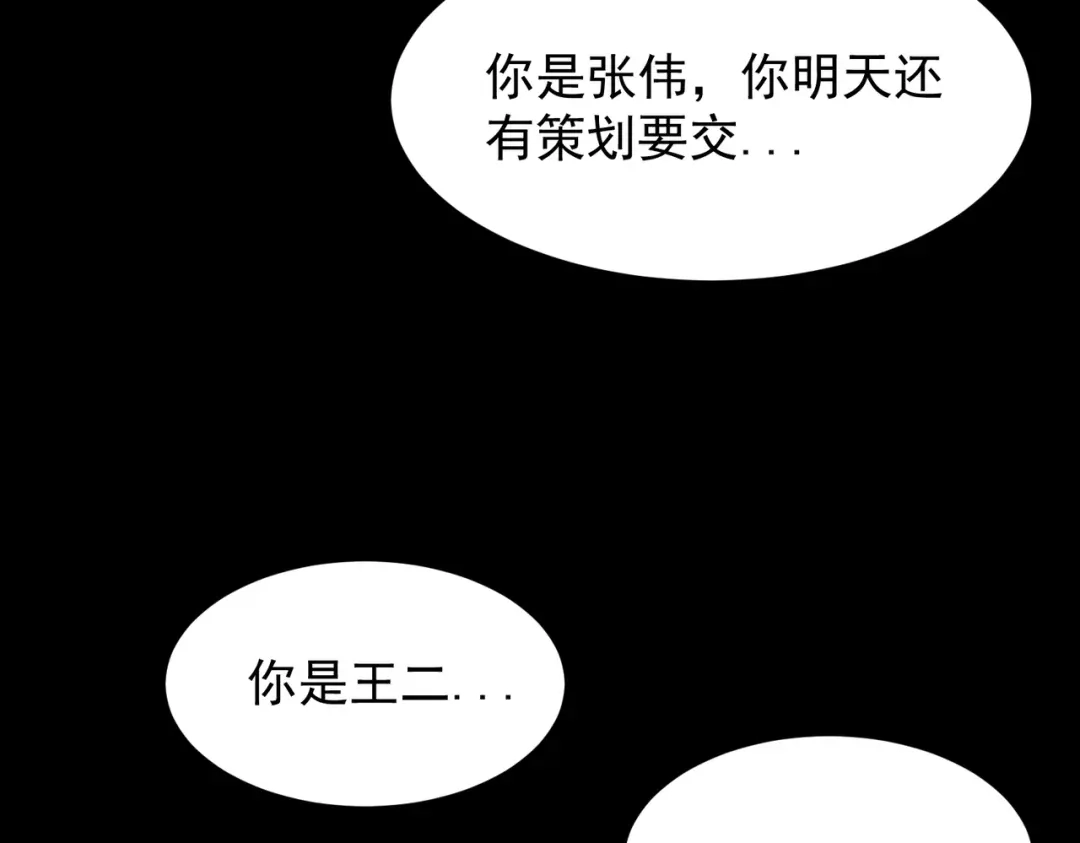 SSS级超越常理的圣骑士 第150话 战胜墨鸦（上） 第119页