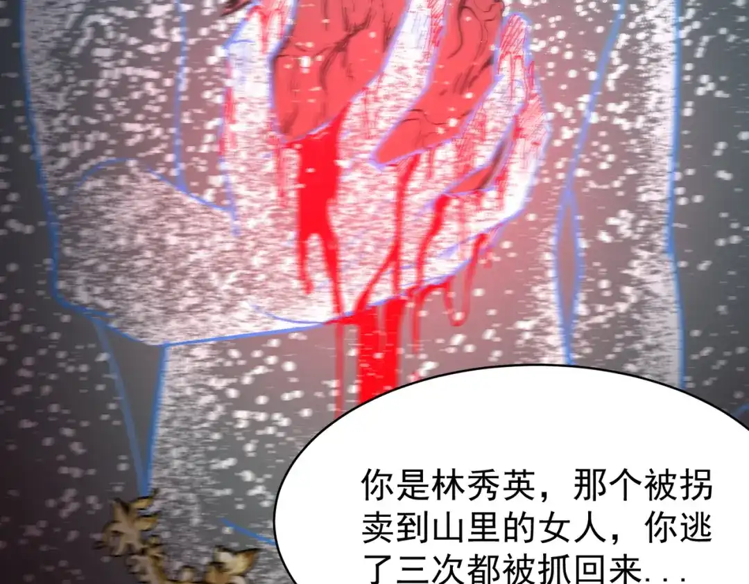 SSS级超越常理的圣骑士 第150话 战胜墨鸦（上） 第132页