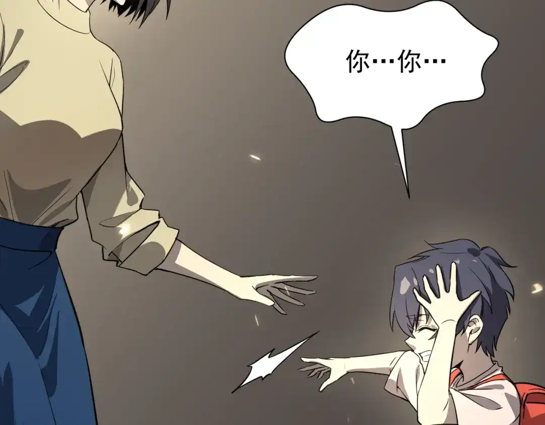 SSS级超越常理的圣骑士 第150话 战胜墨鸦（上） 第77页