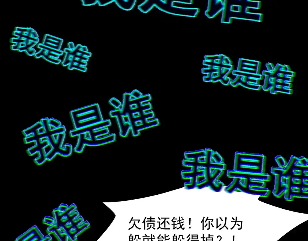 SSS级超越常理的圣骑士 第150话 战胜墨鸦（上） 第106页