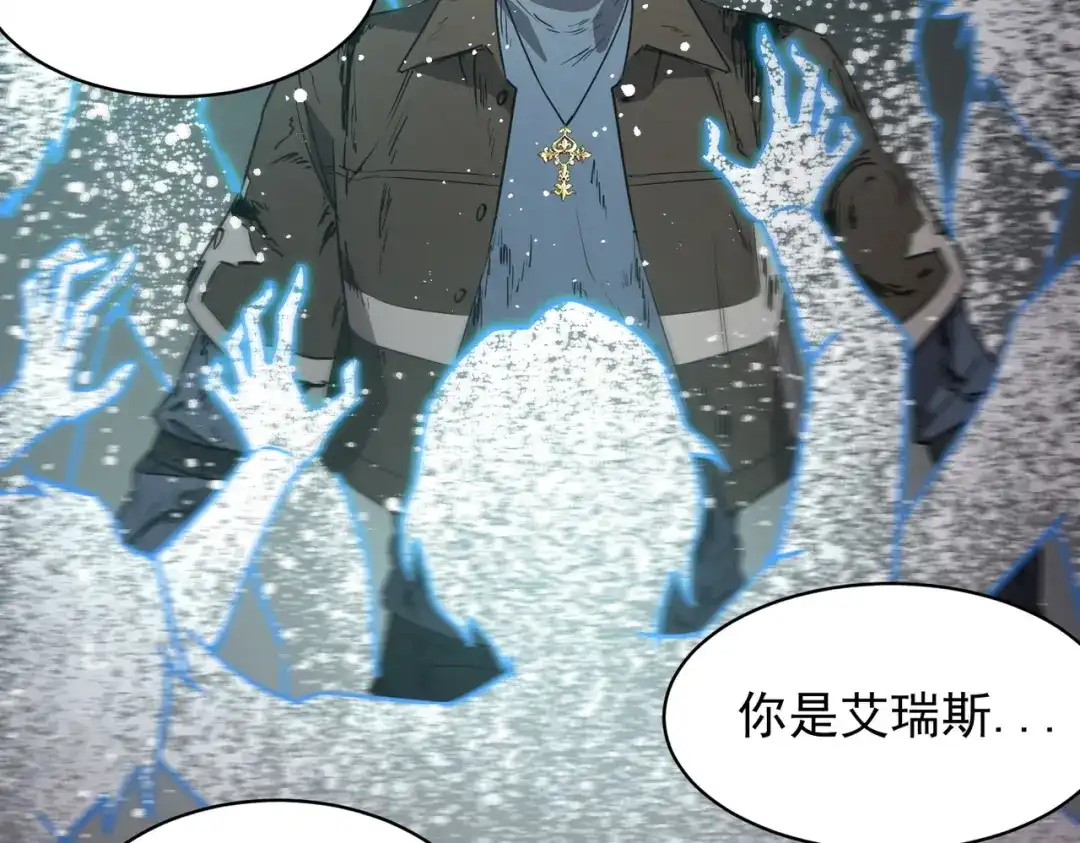 SSS级超越常理的圣骑士 第150话 战胜墨鸦（上） 第121页