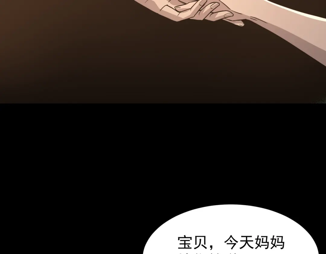 SSS级超越常理的圣骑士 第150话 战胜墨鸦（上） 第68页