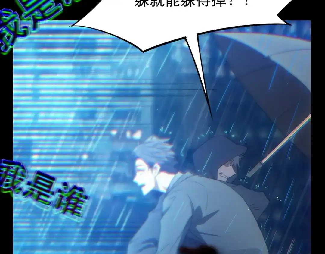 SSS级超越常理的圣骑士 第150话 战胜墨鸦（上） 第107页