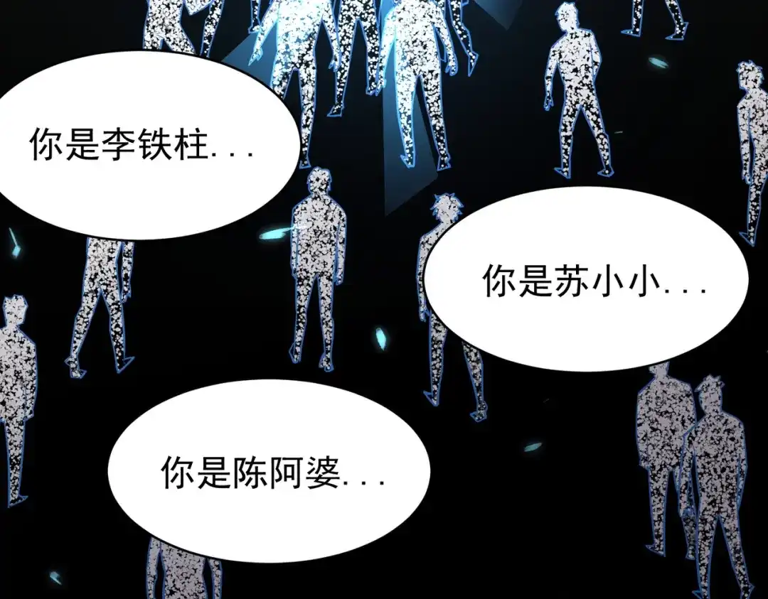 SSS级超越常理的圣骑士 第150话 战胜墨鸦（上） 第137页