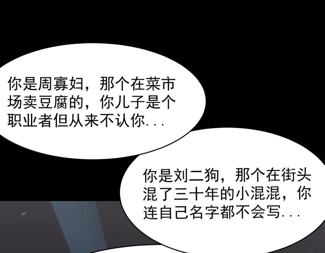 SSS级超越常理的圣骑士 第150话 战胜墨鸦（上） 第135页