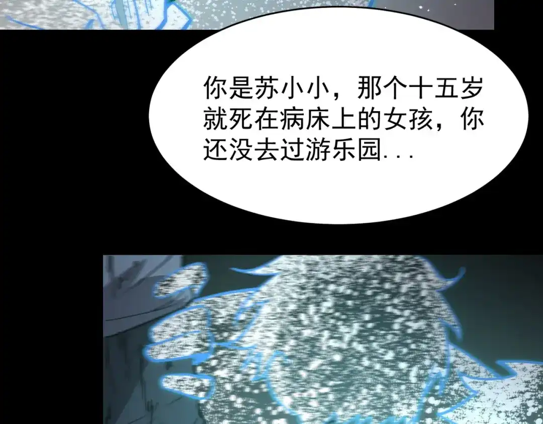 SSS级超越常理的圣骑士 第150话 战胜墨鸦（上） 第124页