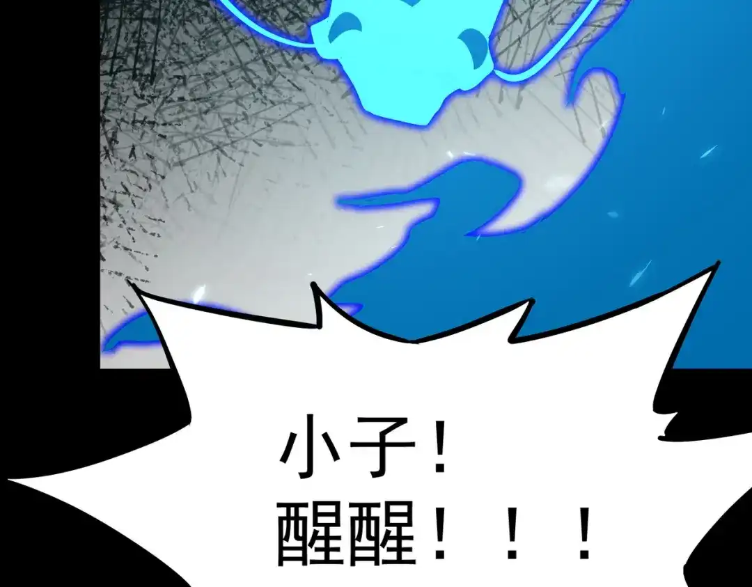 SSS级超越常理的圣骑士 第150话 战胜墨鸦（上） 第148页