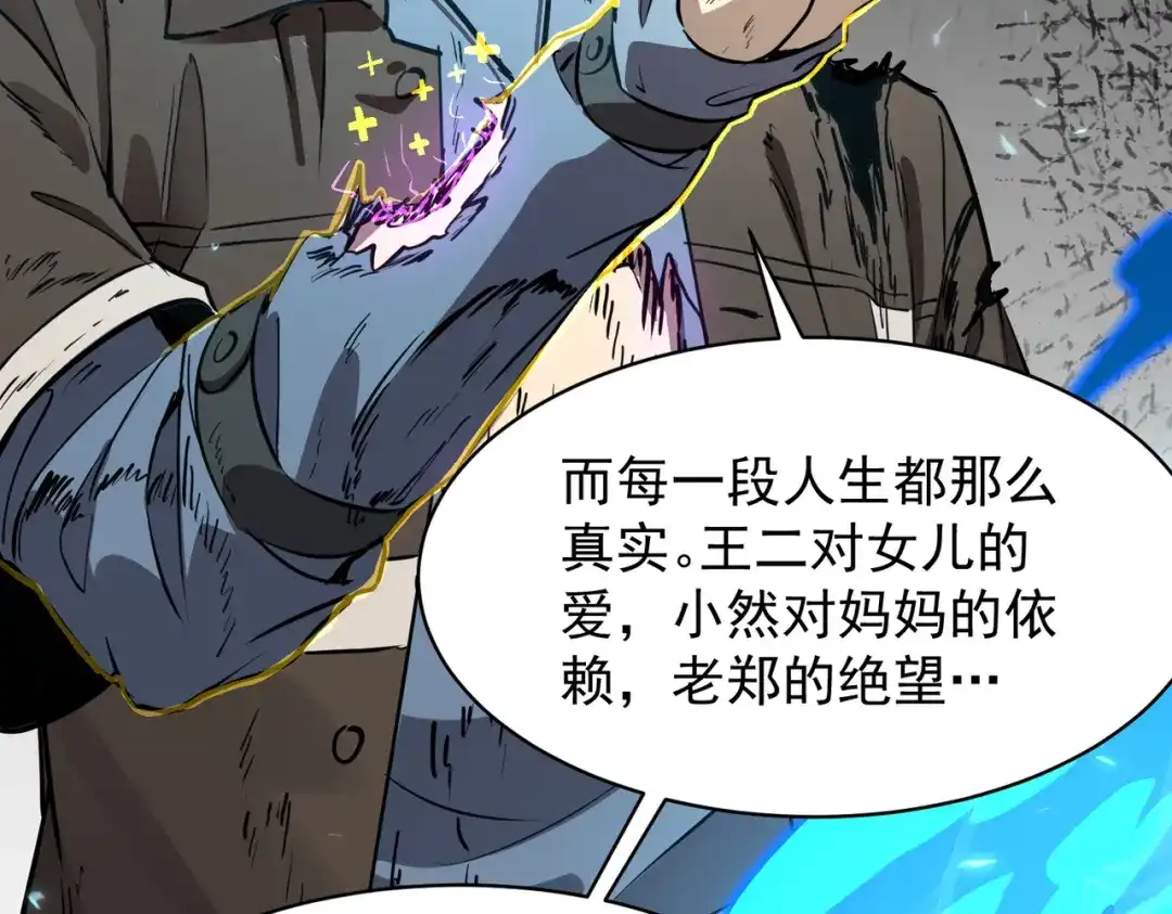 SSS级超越常理的圣骑士 第150话 战胜墨鸦（上） 第161页