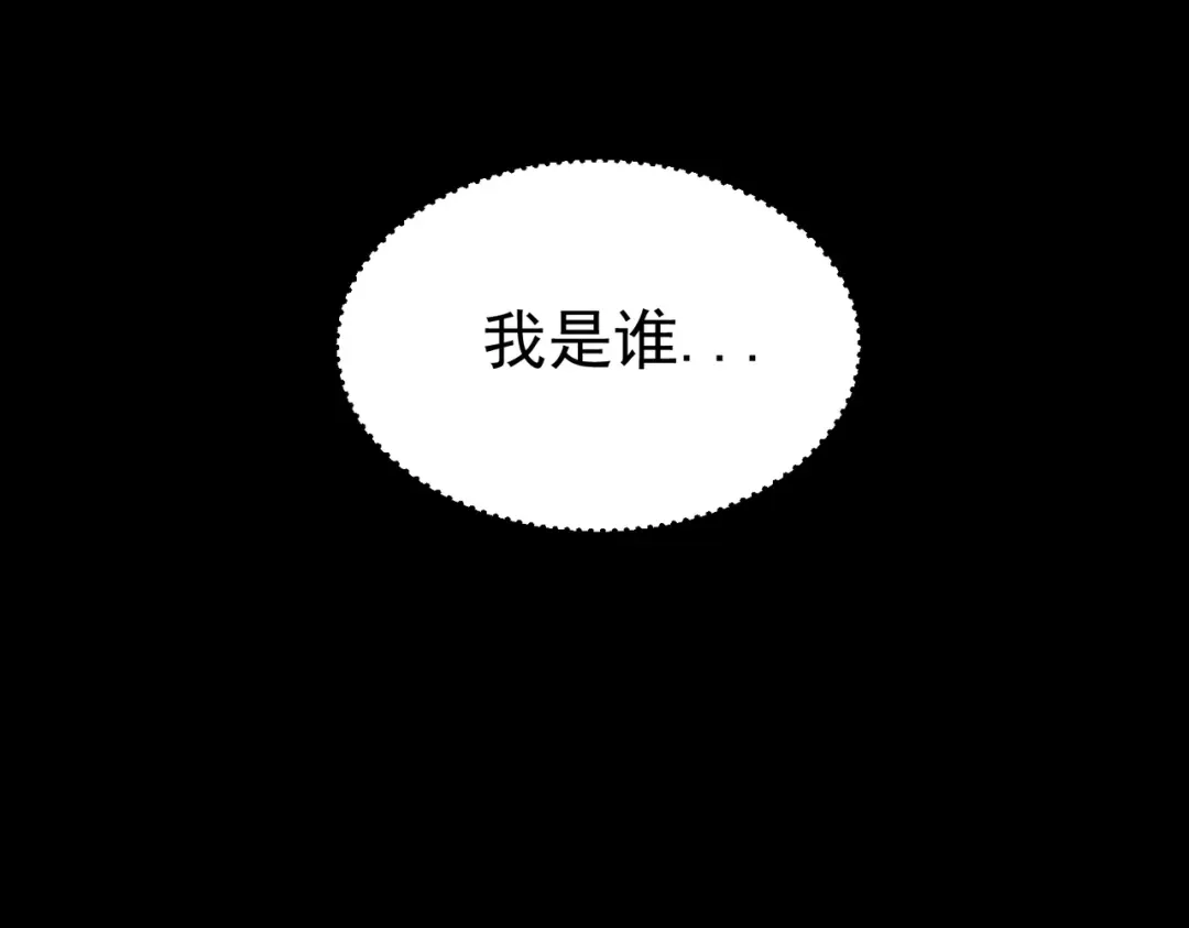 SSS级超越常理的圣骑士 第150话 战胜墨鸦（上） 第129页