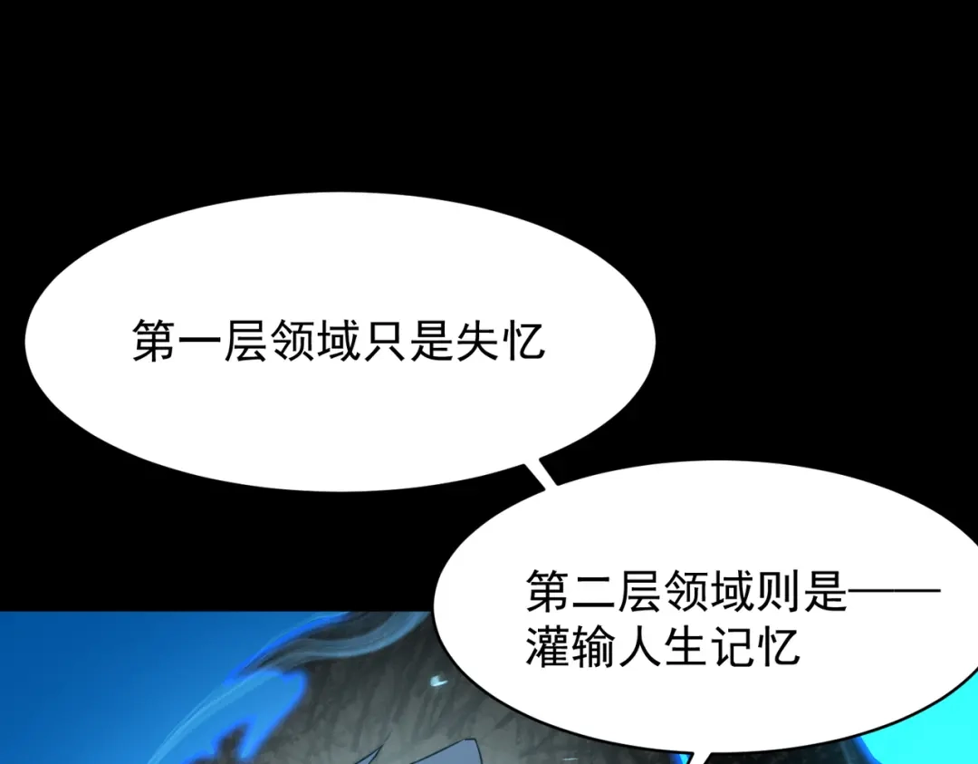SSS级超越常理的圣骑士 第150话 战胜墨鸦（上） 第159页