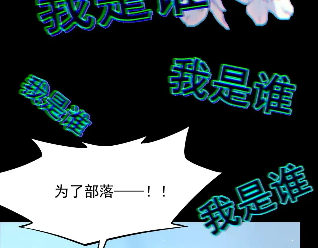 SSS级超越常理的圣骑士 第150话 战胜墨鸦（上） 第103页