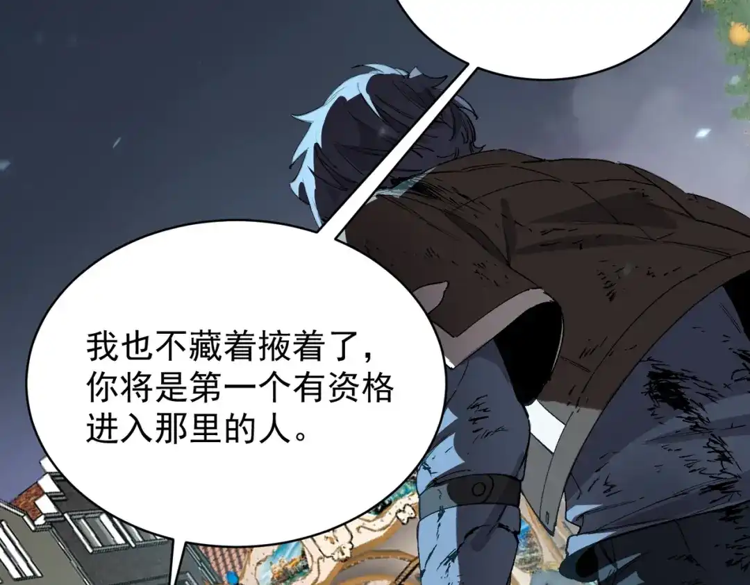 SSS级超越常理的圣骑士 第150话 战胜墨鸦（上） 第4页