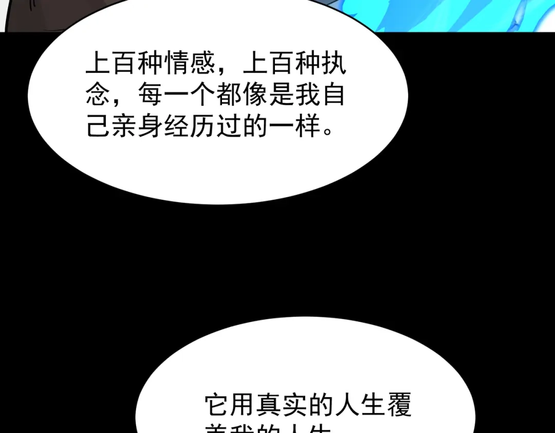 SSS级超越常理的圣骑士 第150话 战胜墨鸦（上） 第162页