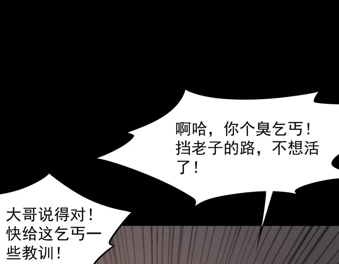 SSS级超越常理的圣骑士 第150话 战胜墨鸦（上） 第83页