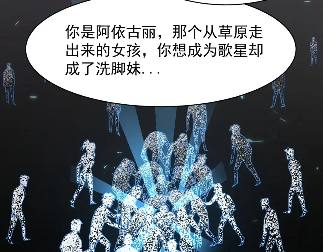 SSS级超越常理的圣骑士 第150话 战胜墨鸦（上） 第136页
