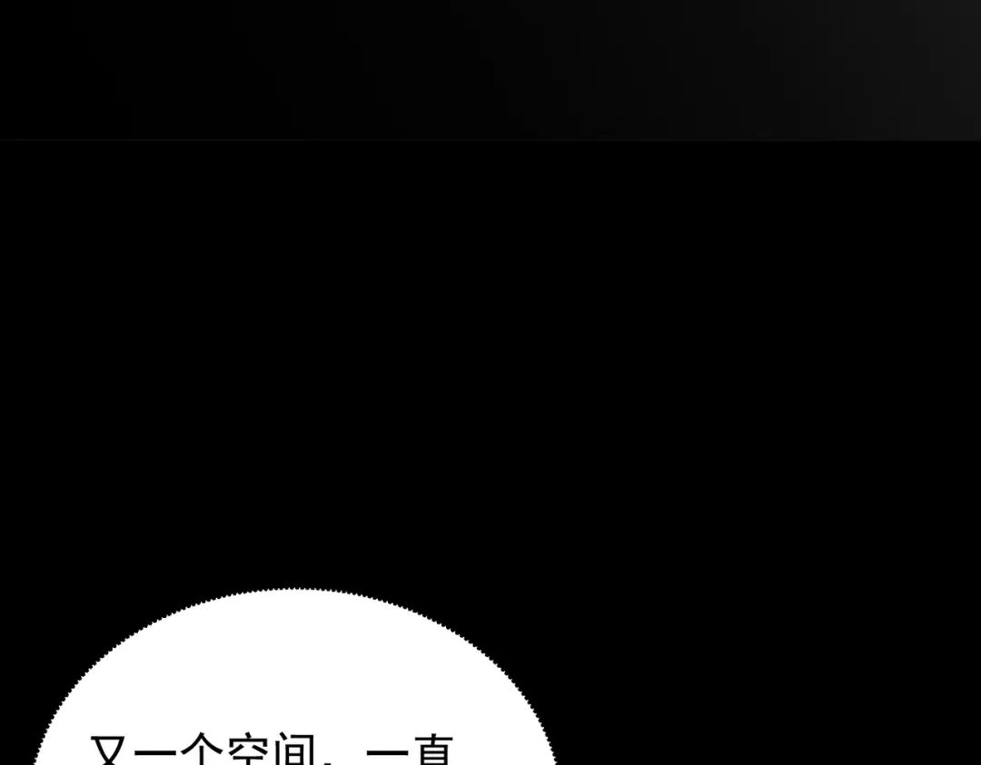 SSS级超越常理的圣骑士 第150话 战胜墨鸦（上） 第11页