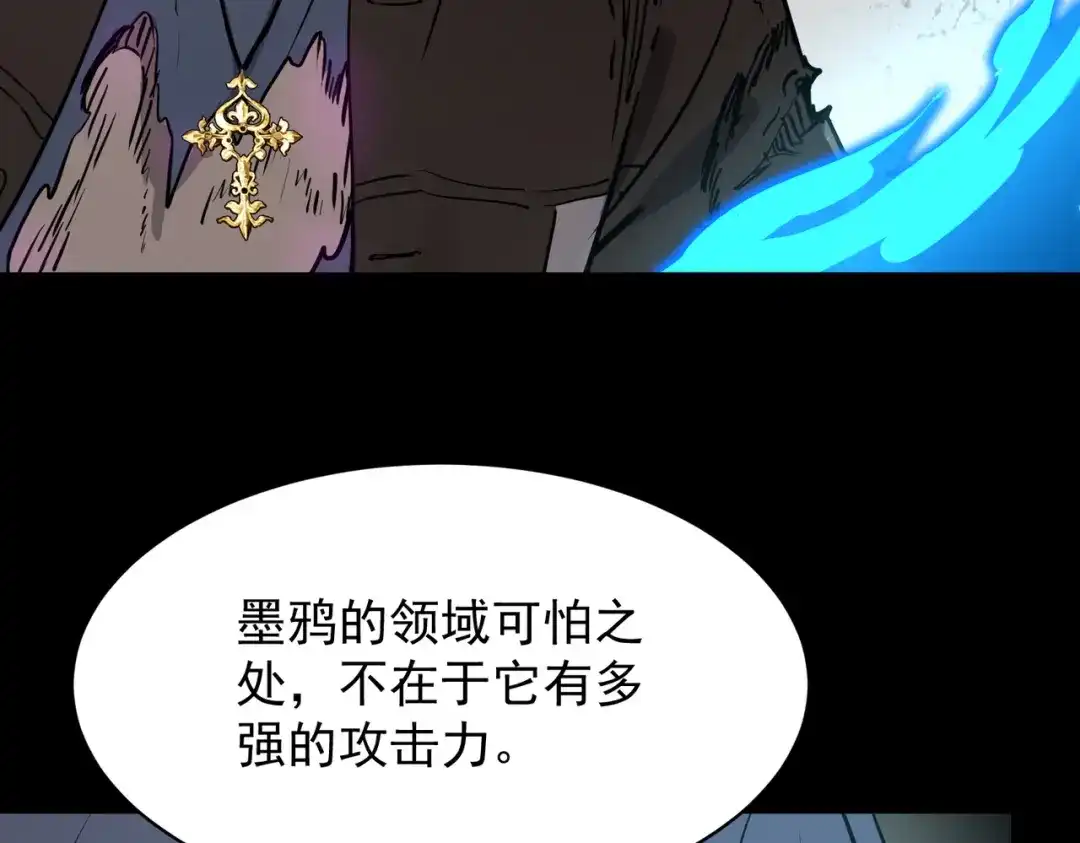 SSS级超越常理的圣骑士 第150话 战胜墨鸦（上） 第156页