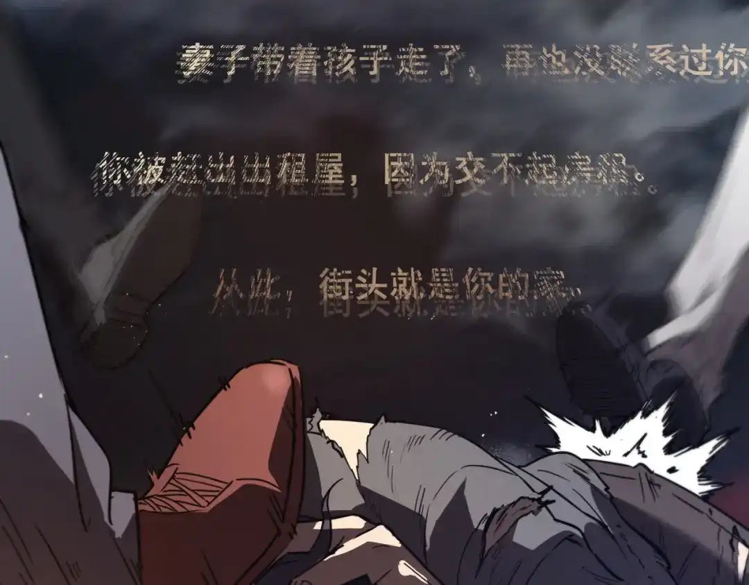 SSS级超越常理的圣骑士 第150话 战胜墨鸦（上） 第88页