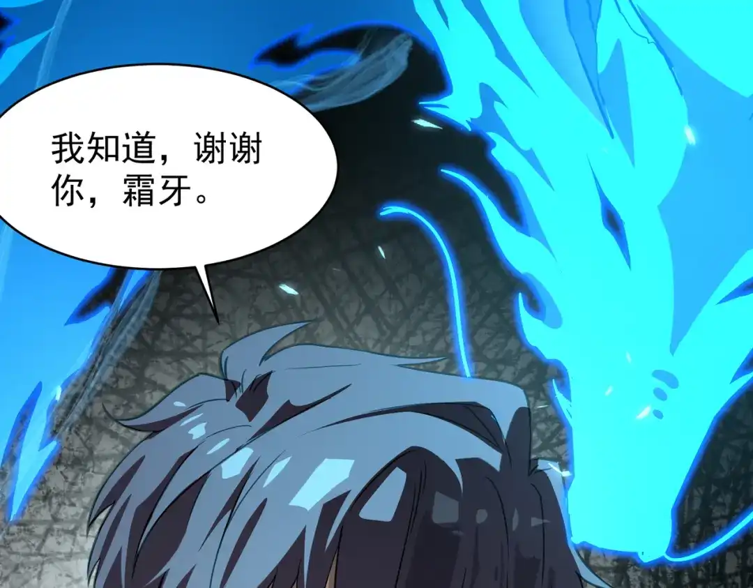 SSS级超越常理的圣骑士 第150话 战胜墨鸦（上） 第154页