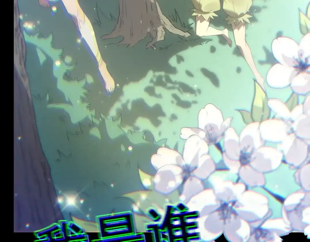 SSS级超越常理的圣骑士 第150话 战胜墨鸦（上） 第102页