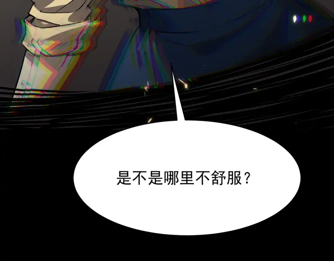 SSS级超越常理的圣骑士 第150话 战胜墨鸦（上） 第81页