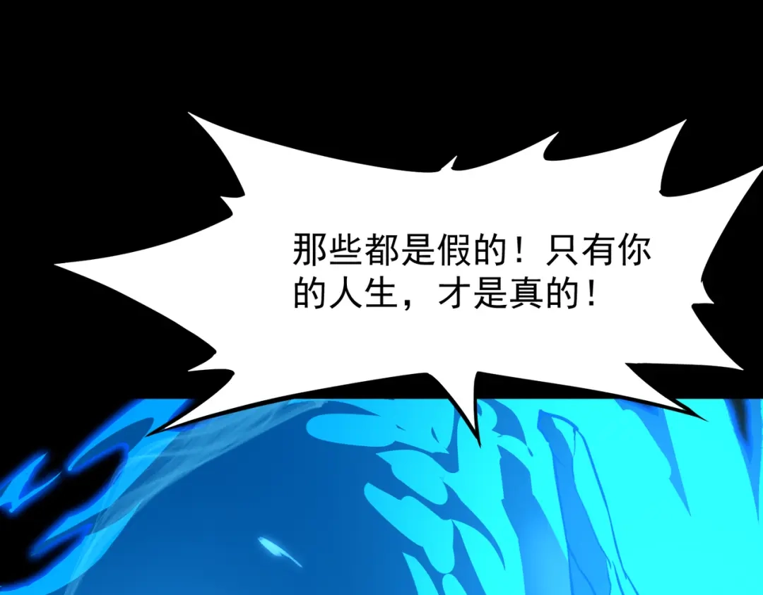 SSS级超越常理的圣骑士 第150话 战胜墨鸦（上） 第153页