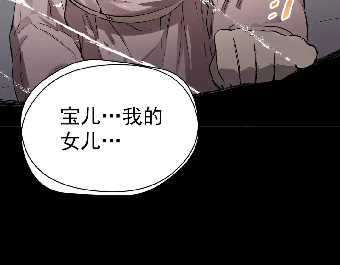 SSS级超越常理的圣骑士 第150话 战胜墨鸦（上） 第65页