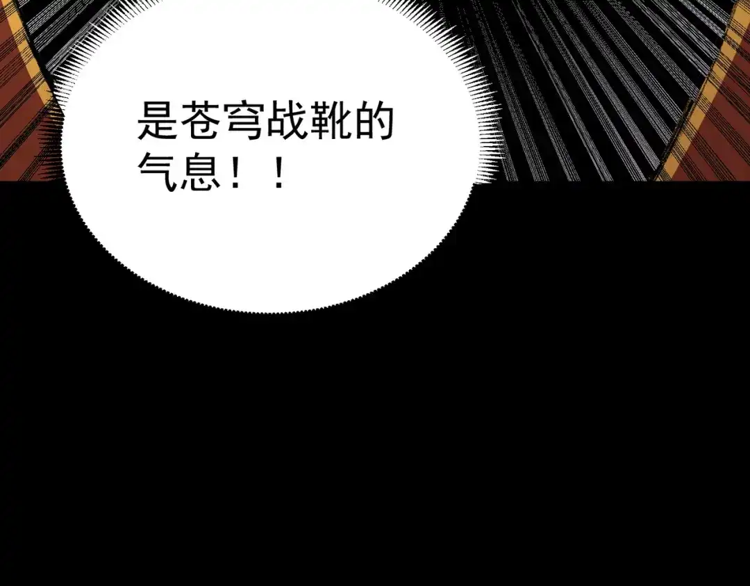 SSS级超越常理的圣骑士 第150话 战胜墨鸦（上） 第23页