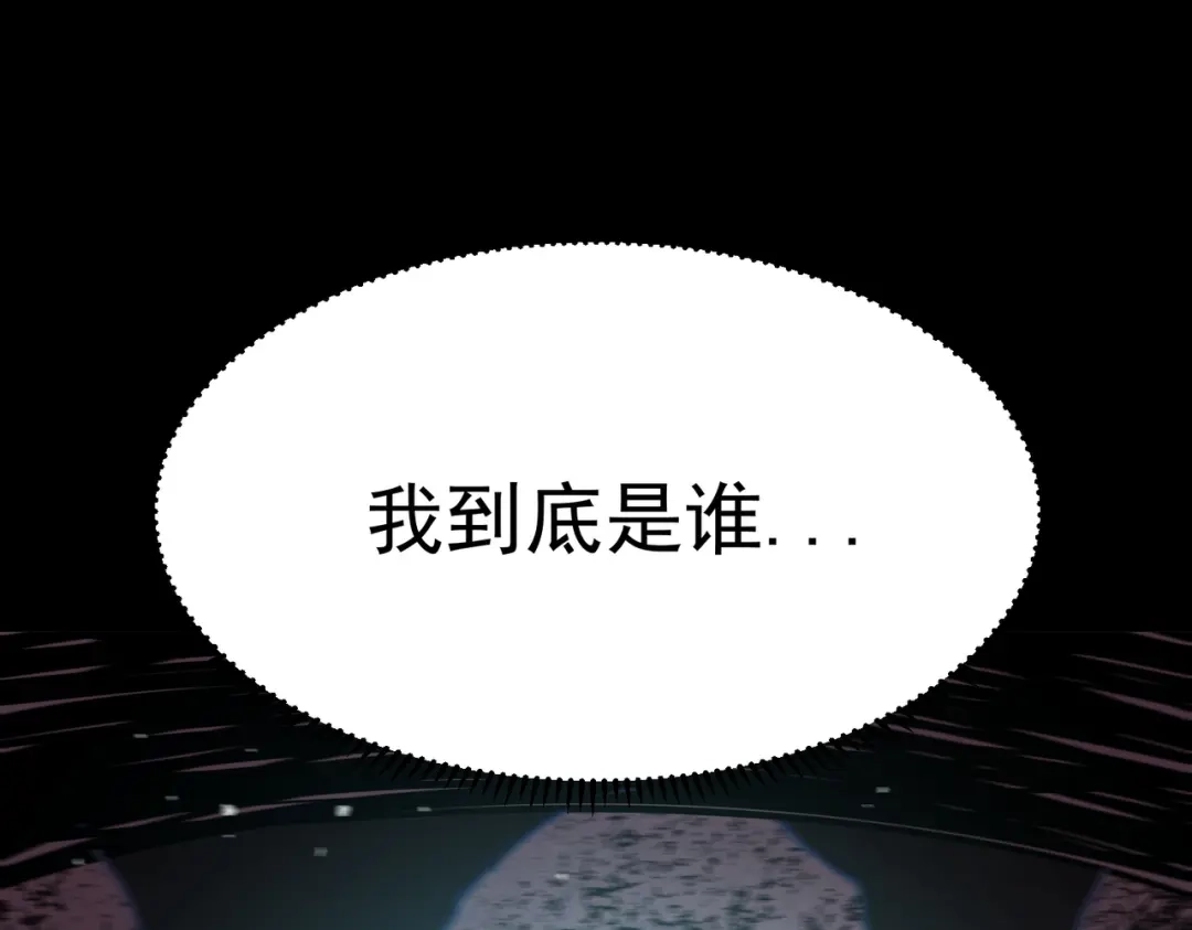 SSS级超越常理的圣骑士 第150话 战胜墨鸦（上） 第130页