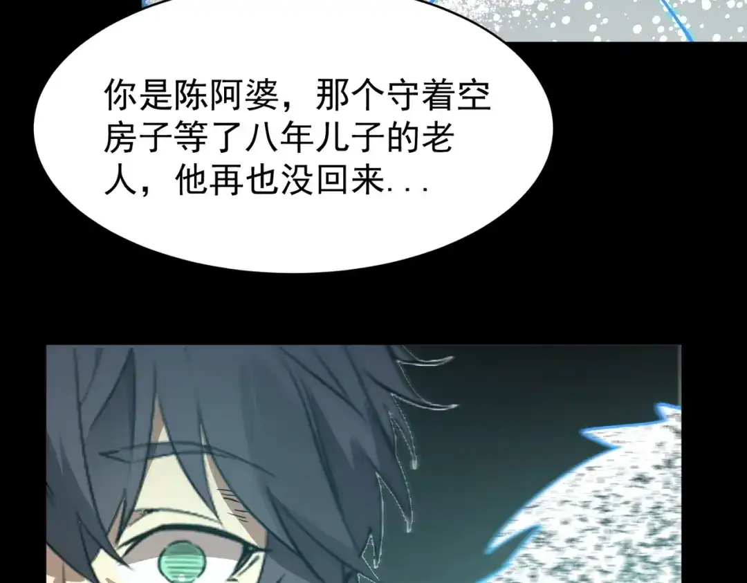 SSS级超越常理的圣骑士 第150话 战胜墨鸦（上） 第126页