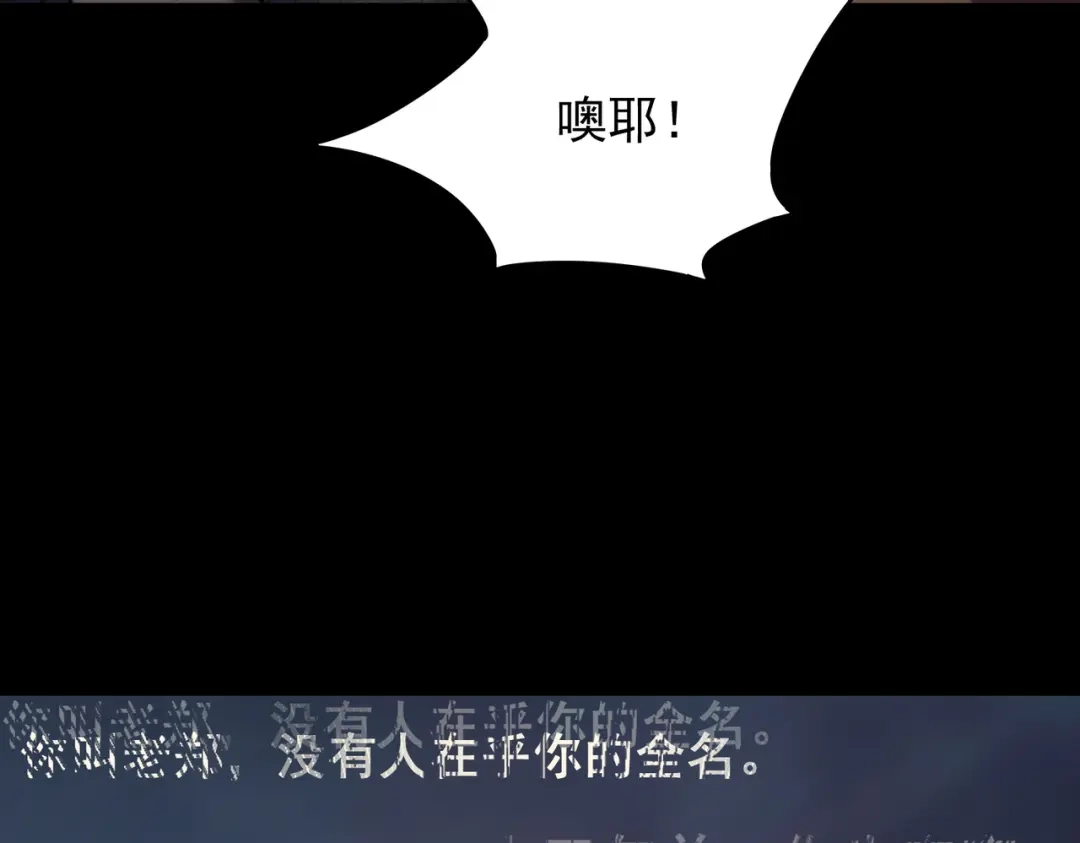 SSS级超越常理的圣骑士 第150话 战胜墨鸦（上） 第86页
